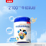 贝因美牛初乳 乳糖酶营养奶粉700g*2罐富含硒免疫球蛋白 中老年成人奶粉