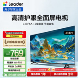 海尔出品统帅(Leader)L43F5A 43英寸超薄护眼全高清智慧屏智能投屏送父母老人租房必选小户型电视2级
