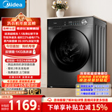 美的（Midea）滚筒洗衣机全自动 10公斤家用超薄 一级能效 内衣洗 1.1洗净比 MG100V36T 以旧换新 国家补贴