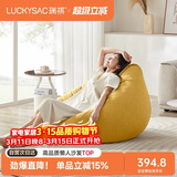 LUCKYSAC懒人沙发EPP豆袋 单人布艺客厅阳台卧室小沙发 舒适款玉米黄