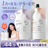 威尔仕蛋白矫正直发膏免拉家用毛发修复柔顺软化膏拉直头发改善烫发药水