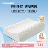 paratex特拉雷乳胶枕 96%乳胶含量 成人天然乳胶枕头 泰国进口橡胶睡眠枕