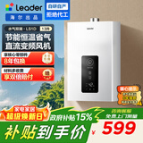 海尔（Haier）出品Leader系列12升一厨一卫燃气热水器天然气家用恒温节能安全耐用变频风机热水器上门安装 13L 统帅LS1D节能省气【爆品LVS同配】 主推款