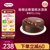 哈根达斯事事可心蛋糕冰淇淋 520g/6寸 生日蛋糕  配送上门