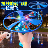 尚美贝贝儿童竹蜻蜓手枪飞盘飞碟拉线弹射旋转户外飞行玩具男女孩生日礼物