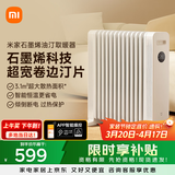 米家小米取暖器APP智能石墨烯油汀取暖器京东自营加湿水盒不干燥低噪制暖暖风家用烤火炉YTDNQ01ZM