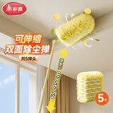 美丽雅静电除尘掸可伸缩长柄一次性鸡毛掸子扫灰除尘大扫除神器共5掸头