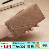 马莎兰缇（MashaLanti）钱包男长款超薄钱夹男士手拿大容量零钱卡包高端简约零钱包一体