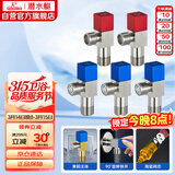 潜水艇（Submarine）F3012-5黄铜加厚三角阀套装八字阀红蓝标国标4分陶瓷阀芯3冷+2热