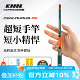 科迈雷射手小物钓鱼竿套装2.2米儿童钓鳑鲏白条马口便携迷你溪流手竿青