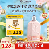 欧舒丹甜蜜樱花身体乳250ml保湿滋润持久樱花香法国进口男女士礼物