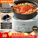 苏泊尔（SUPOR）电火锅 电煮锅 火锅专用锅 家用多功能涮肉锅 不粘分体可拆洗3L电热锅 电炖锅 多用途锅H30YK786