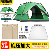 凯路德（KAIROAD）帐篷户外4-6人双层加大全自动速开野外露营防雨过夜遮阳防晒套装 双层-充气垫套餐04