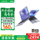 戴睿（dere）【直播间领160元券】国家补贴笔记本电脑 15.6英寸高性能商务办公旗舰轻薄本 游戏手提本16G/512G