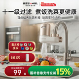 安吉尔陶瓷水龙头净水器净化家用自来水过滤器除异味异色净水机 一机一芯套装 LT3672-CF30