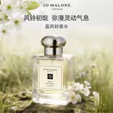 祖玛珑香水 蓝风铃香水50ml 生日礼物送女生 礼盒