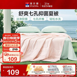 富安娜被子夏凉被可水洗抑菌空调被夏季被芯双人薄被子3斤230x229cm