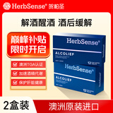贺柏圣解酒片12粒*2盒 葛根枳椇子醒酒酒后防宿醉