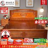 梓画实木床 中式金花梨木仿古典雕花1.8米x2米双人主卧室全榫卯大床 实木床+环保全棕薄垫 1.8x2.0m全榫卯【T级花梨木】满铺床板