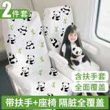 洁比世一次性座椅套 高铁隔脏汽车飞机动车火车坐垫套加厚座位套2套