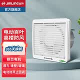 金羚（JINLING） 金羚(JINLING)排气扇厕所抽风机卫生间换气扇墙壁窗式排风扇静音 6寸单机【电动式高楼防风】开孔185-190mm