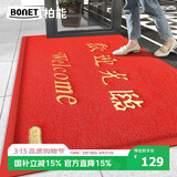 柏能欢迎光临地垫入户门红地毯丝圈脚垫进户门口迎宾地垫120*180cm1.6