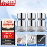 潜水艇（Submarine）QP-33龙头起泡器铜材质面盆菜盆龙头可用防溅水360度旋转出水三支