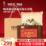 福东海 小青柑陈皮普洱500克【正宗新会】宫廷普洱熟茶礼品滋补品送长辈