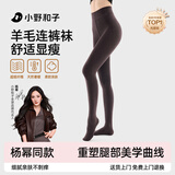 小野和子【杨幂同款】羊毛棉裤袜女秋冬季保暖秋裤打底裤加绒加厚连裤袜