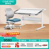 康朴乐儿童学习桌 桌椅可升降书桌写字桌家用学生写字桌椅套装 伯克利 Pro+柏拉图椅 莫兰迪蓝