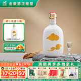 金徽山水金徽·云 浓香型白酒 52度 500ml 单瓶装