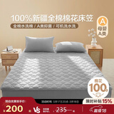 博洋家纺全棉棉花防水床笠席梦思床垫床褥子防尘床罩150*200cm韶华灰