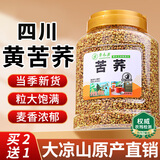 草木方 苦荞茶500g 黄苦荞茶四川大凉山全颗粒胚芽糖特级荞麦茶