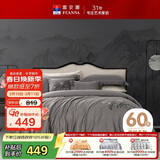 富安娜床上四件套纯棉60支长绒棉贡缎刺绣全棉套件1.5米床(203*229cm)