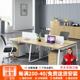 美轩戈家具办公桌椅组合职员桌现代简约四人位员工桌单双人屏风员工工位 【E0级环保板】金典橡木 【E0级环保板】单人位+活动柜+椅子