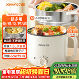 九阳（Joyoung）多功能锅电热锅小煮锅电蒸锅火锅锅学生宿舍电煮锅1-2人1.8L泡面电火锅HG18-G267S