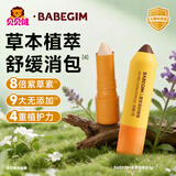超威BABEGIM紫草舒缓膏 3g蚊虫叮咬红肿快速消包便携紫草棒清凉膏止痒