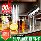 优奥一次性杯子航空杯300ml*50只加厚加硬透明水杯茶杯太空杯办公商用