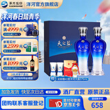 洋河天之蓝46度480mL 礼盒装 酒厂旗舰 蓝色经典绵柔浓香白酒送礼商务 46度 480mL 1盒 双瓶装