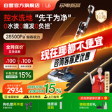 莱克【咨询客服更优惠】洗地机新品天狼星L6【京东自营】吸尘器家用除螨吸扫洗拖一体自动清洗