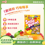 二宝（Nimm2）德国原装进口果汁橡皮糖分享装258g软糖维生素VC儿童健康零食礼物