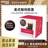 DOLCE GUSTO雀巢多趣酷思胶囊咖啡黑咖啡美式经典8.5g*16颗原装进口