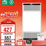 雷士（NVC）智能浴霸双核变频系列无线变频照明排风Y394卫生间