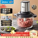 美的（Midea）绞肉机家用多功能小型电动家用搅拌绞肉绞菜馅机料理碎肉玻璃全自动打蒜器大容量JC16