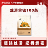 后谷云南小粒咖啡 丝滑拿铁固体饮料15g*100条