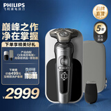 飞利浦剃须刀整机荷兰进口电动剃胡刀刮胡刀胡须刀生日礼物送男友送长辈 奢享9系SP9871【永恒银色】普通装