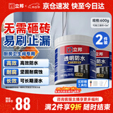 立邦透明防水胶免砸砖防水涂料卫生间厨房防水补漏透明堵漏胶300g*2