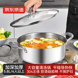 京东京造加厚家用汤锅专用锅304不锈钢家用清汤锅电磁炉通用 内径28cm