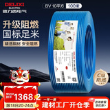 德力西（DELIXI）电线电缆ZC-BV10平方阻燃单芯多股家用铜芯电线100米蓝色零线 