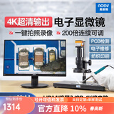 奥斯微（AOSVI） 手机维修电子显微镜AO-HD206接屏/电脑4K高清专业ccd检测放大镜 AO-HD206升级款(拍照录像测量)